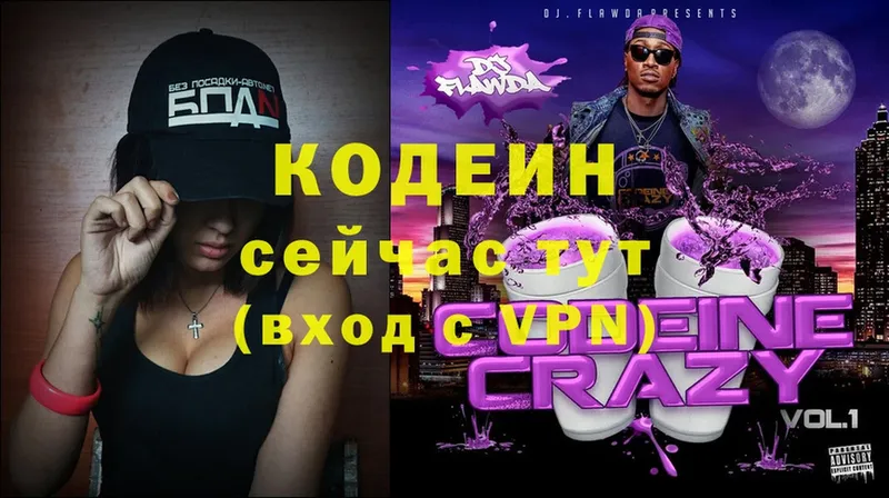 купить  сайты  blacksprut   Codein Purple Drank  Дальнегорск 