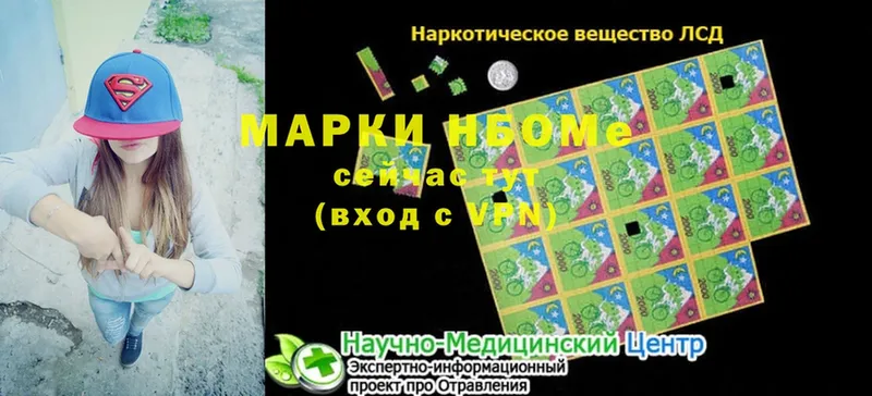 Марки N-bome 1,5мг  магазин    Дальнегорск 